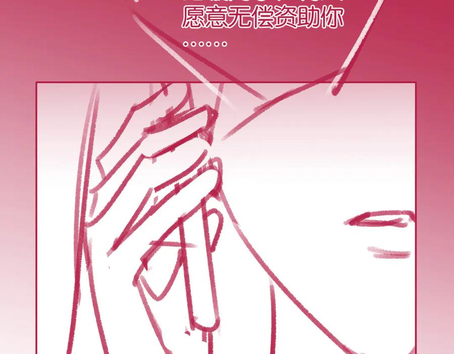 《情靡》第48话 尴尬 第119页