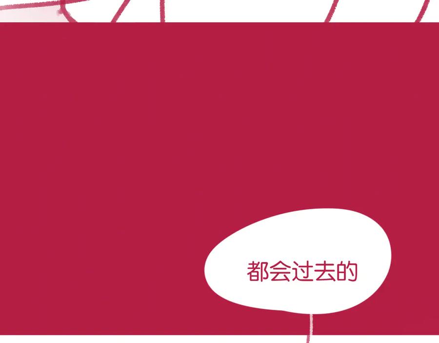 《情靡》第48话 尴尬 第115页