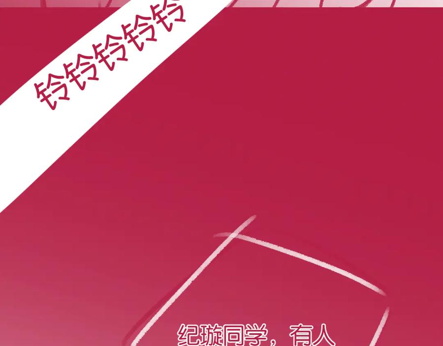 《情靡》第48话 尴尬 第118页