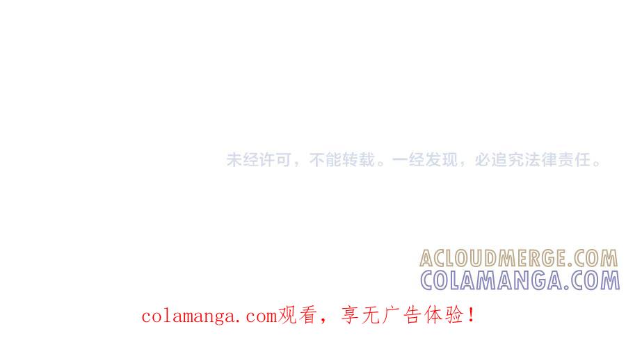 《情靡》第48话 尴尬 第121页