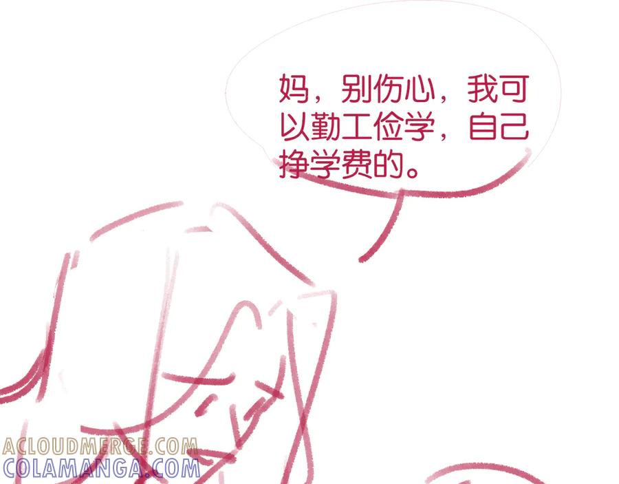 《情靡》第48话 尴尬 第113页