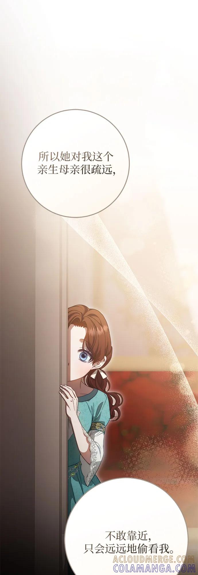 《幸存王女的微笑背后》第61话 第64页