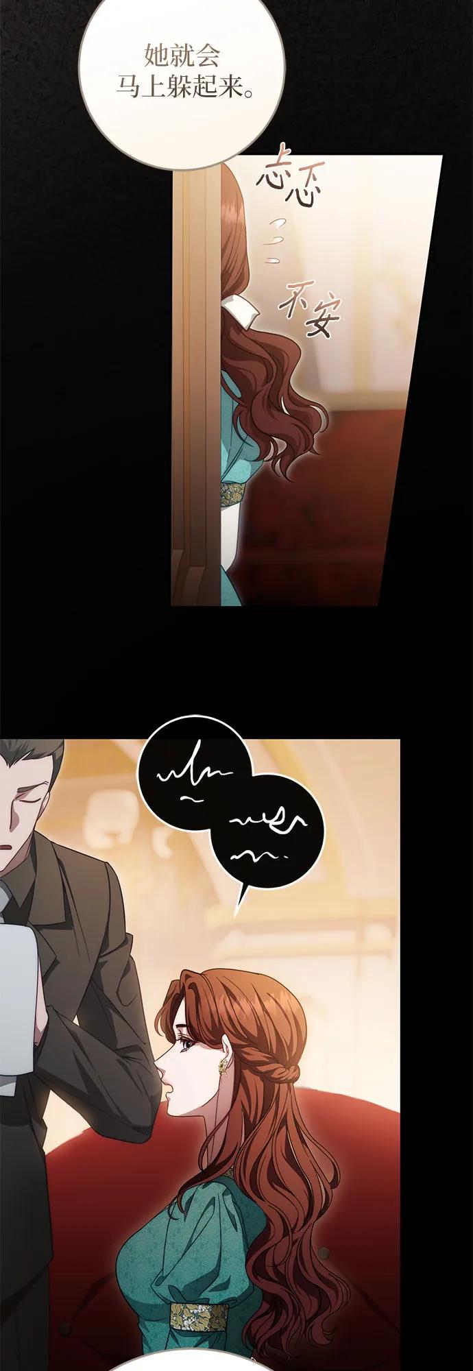 《幸存王女的微笑背后》第61话 第66页