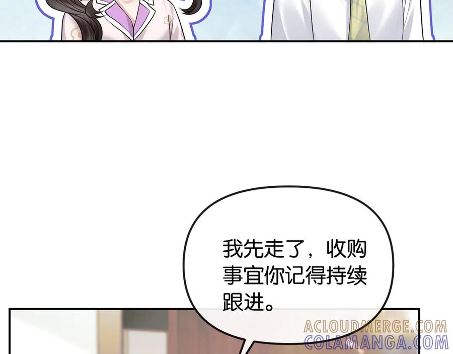 《情靡》第50话 阴差阳错 第69页