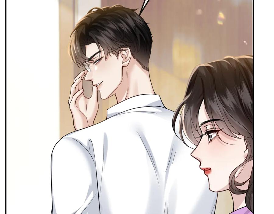 《情靡》第50话 阴差阳错 第70页