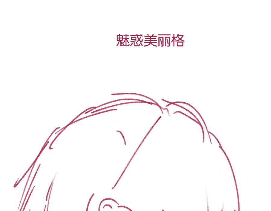 《情靡》第50话 阴差阳错 第108页