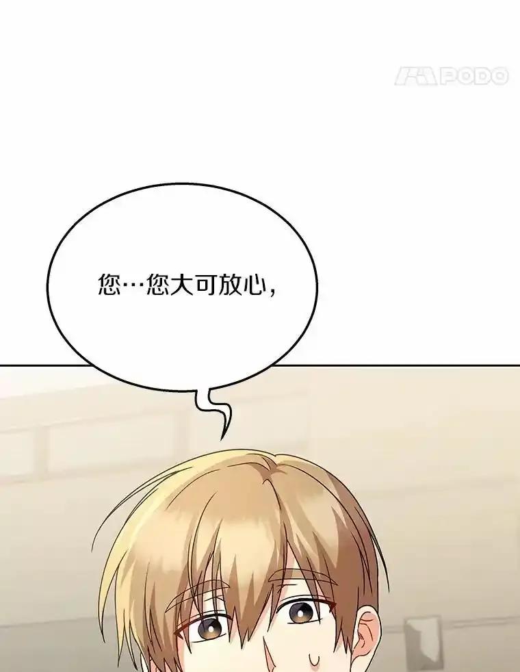 《你好？兽医先生！》61.我的哥哥（2） 第39页