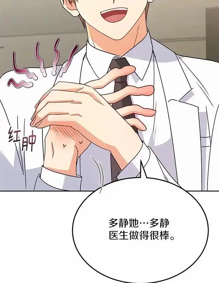 《你好？兽医先生！》61.我的哥哥（2） 第40页