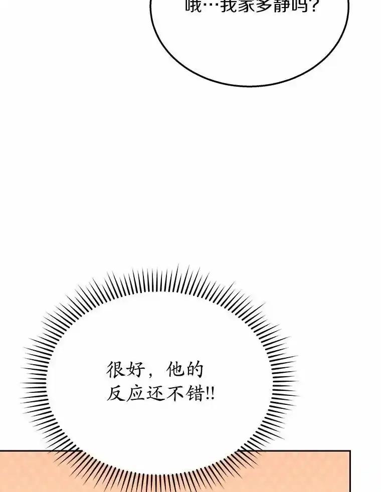 《你好？兽医先生！》61.我的哥哥（2） 第43页