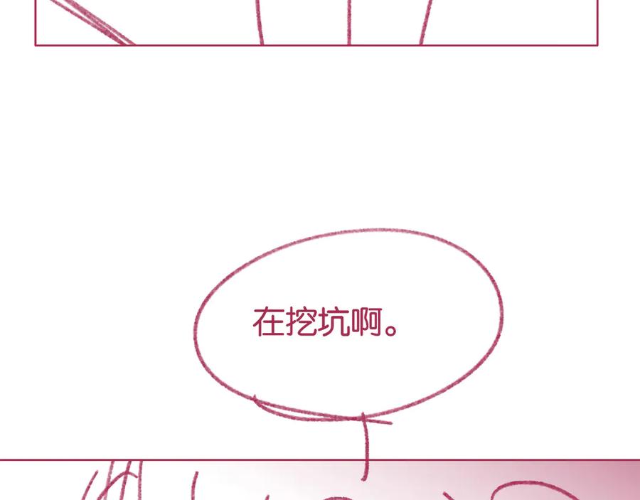 《情靡》第50话 阴差阳错 第103页