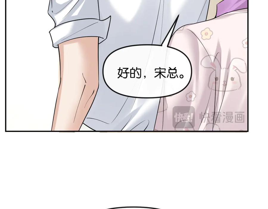 《情靡》第50话 阴差阳错 第71页