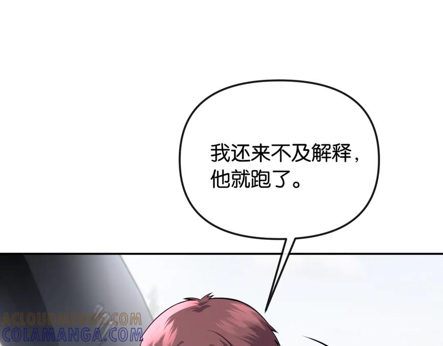 《情靡》第50话 阴差阳错 第89页