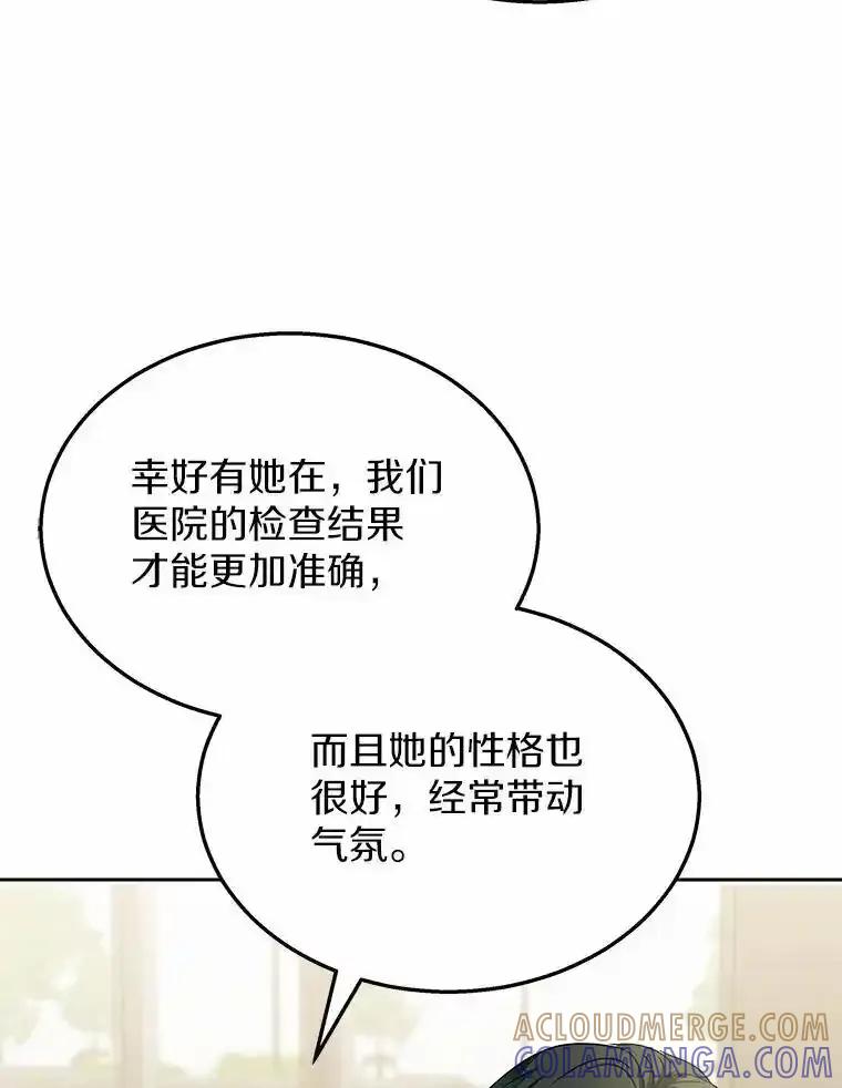 《你好？兽医先生！》61.我的哥哥（2） 第41页