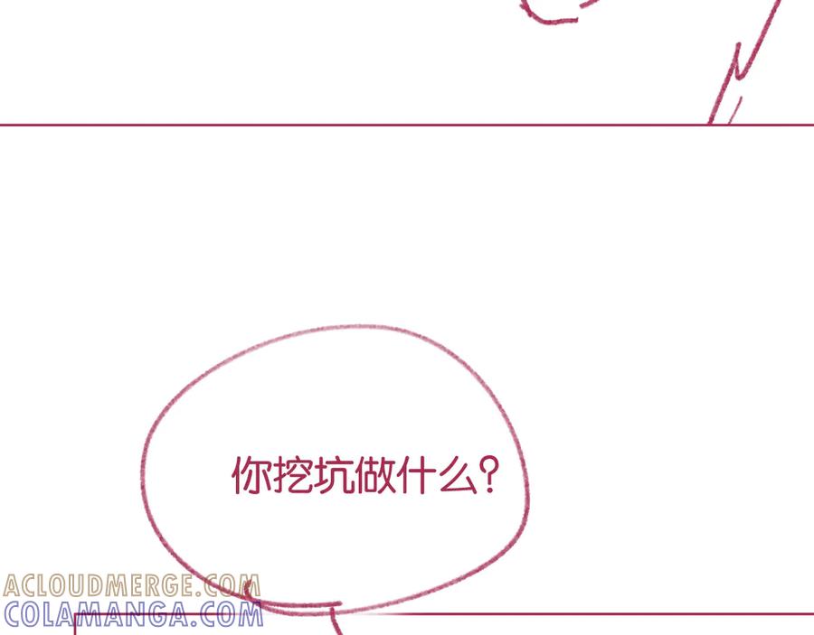 《情靡》第50话 阴差阳错 第105页