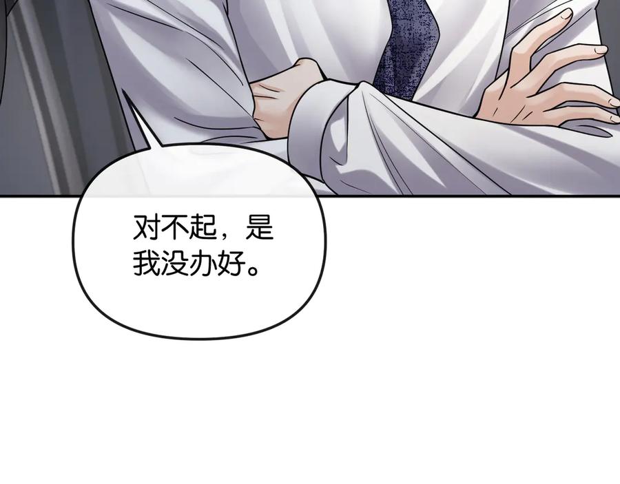 《情靡》第50话 阴差阳错 第94页