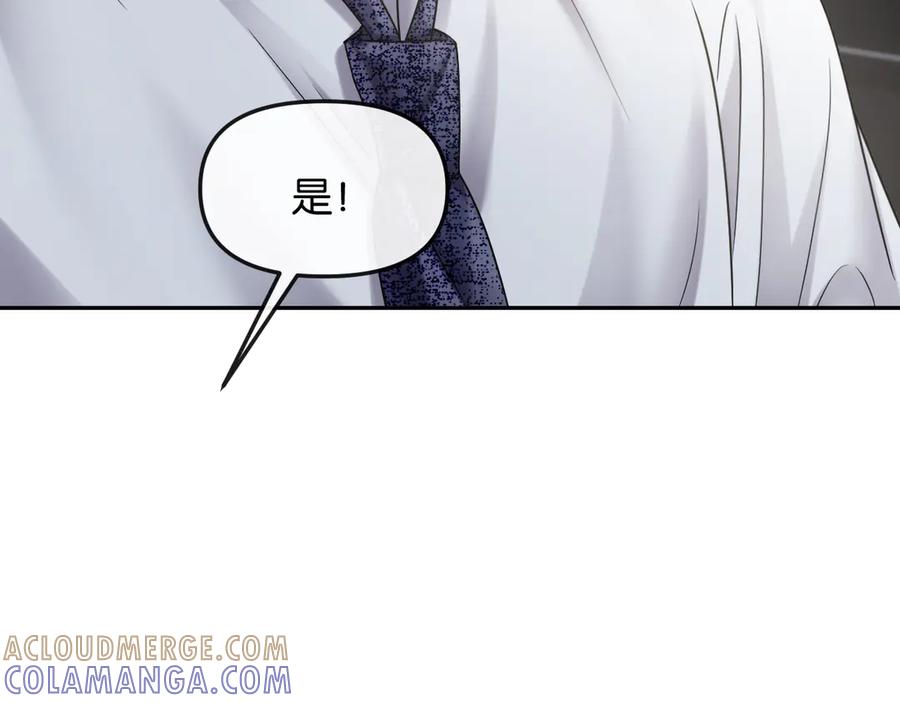 《情靡》第50话 阴差阳错 第97页