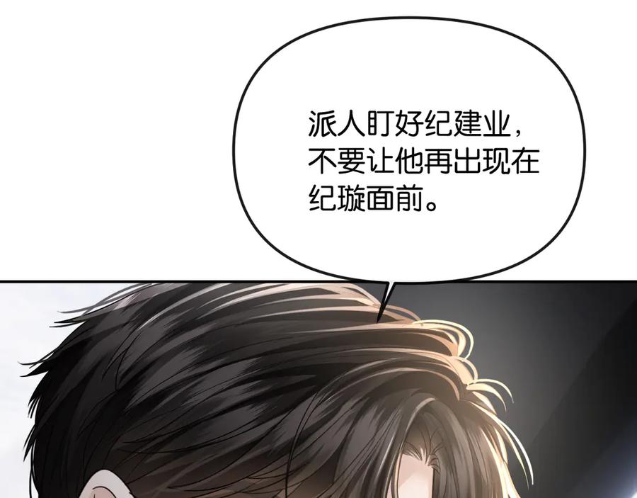 《情靡》第50话 阴差阳错 第95页