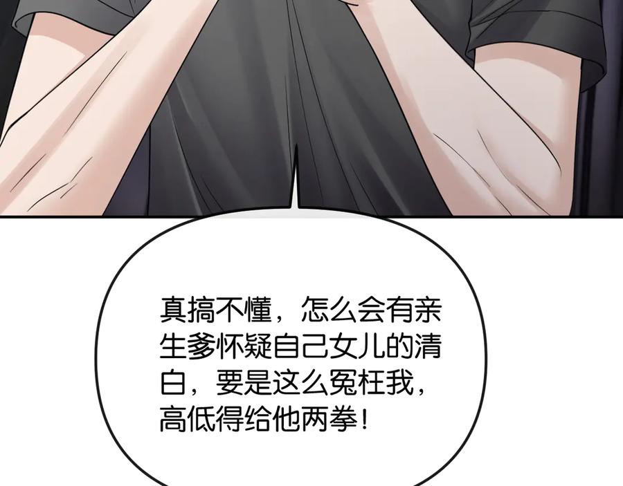 《情靡》第50话 阴差阳错 第91页