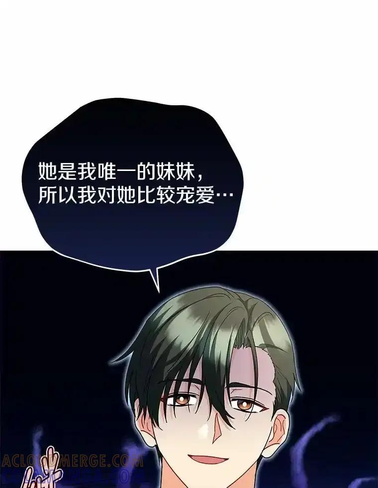 《你好？兽医先生！》61.我的哥哥（2） 第37页