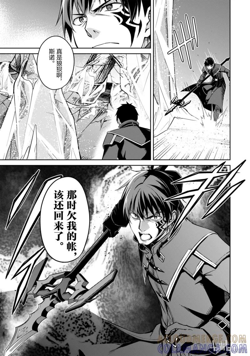 《狂怒的暴食 ～只有我突破了等级这概念～》第62话 第15页