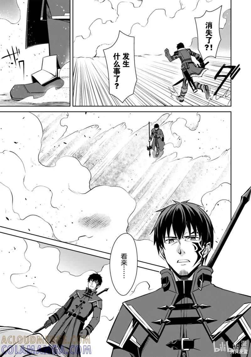 《狂怒的暴食 ～只有我突破了等级这概念～》第62话 第19页