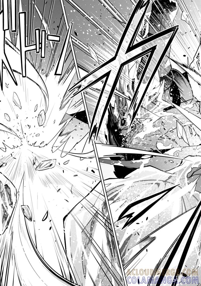 《狂怒的暴食 ～只有我突破了等级这概念～》第62话 第17页