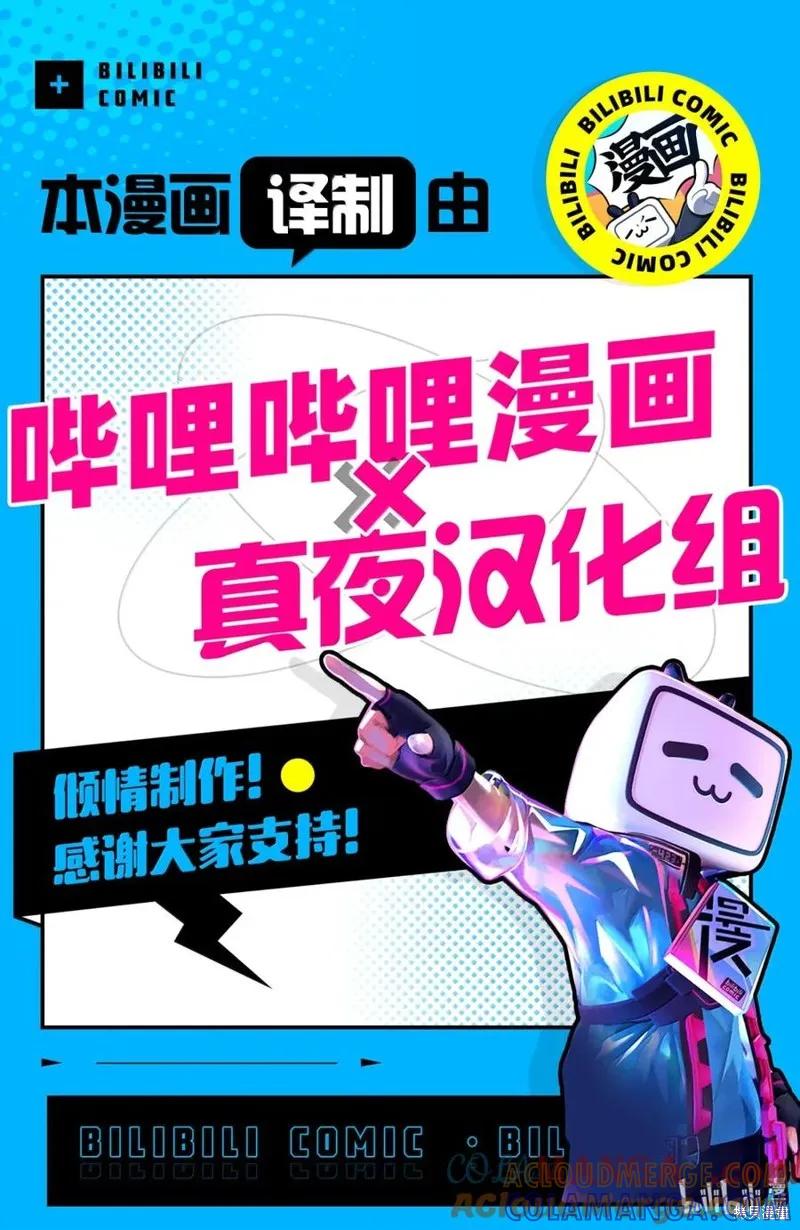 《狂怒的暴食 ～只有我突破了等级这概念～》第69话试看 第29页