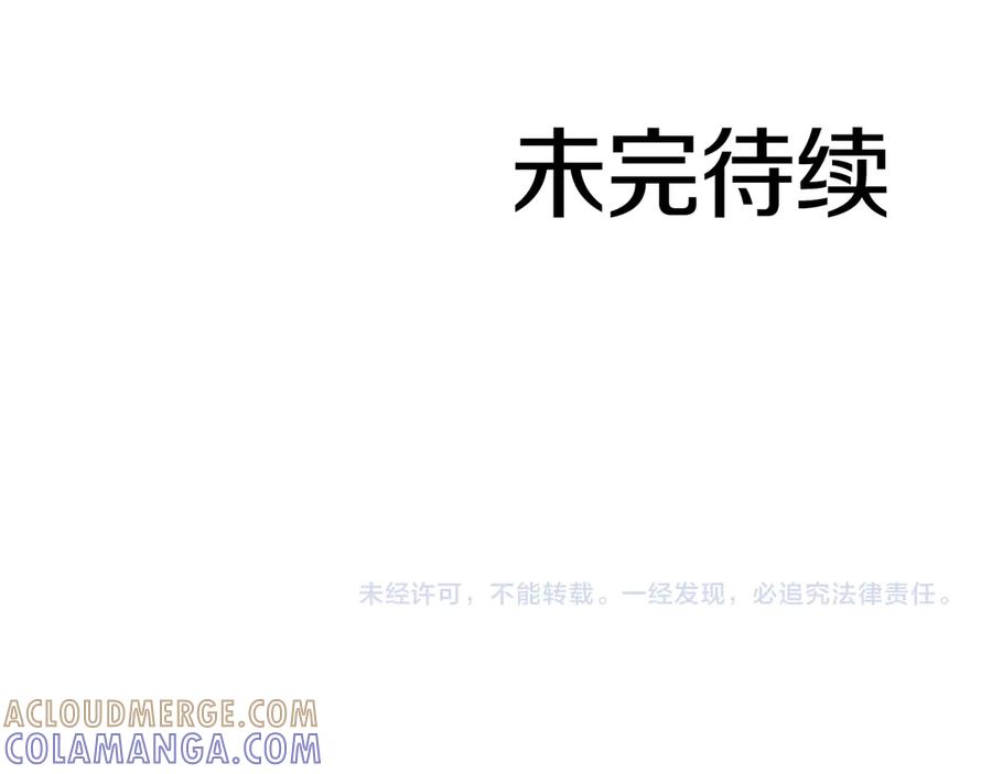 《重生后成为FFF级巫医》第72话 活动内容说明 第277页