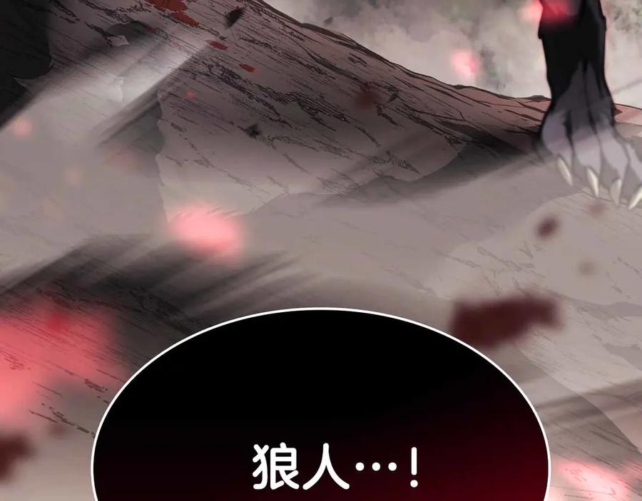 《重生后成为FFF级巫医》第72话 活动内容说明 第275页