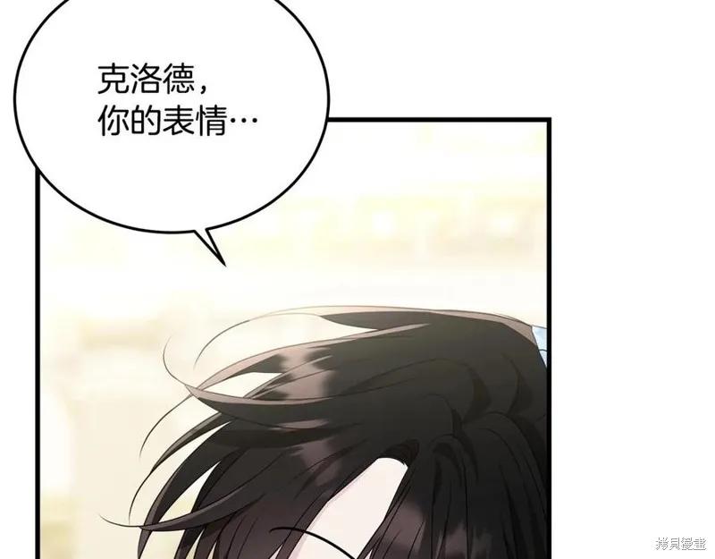 《明明是冷美人小姐却变成了忠犬大少爷》第77话 第59页