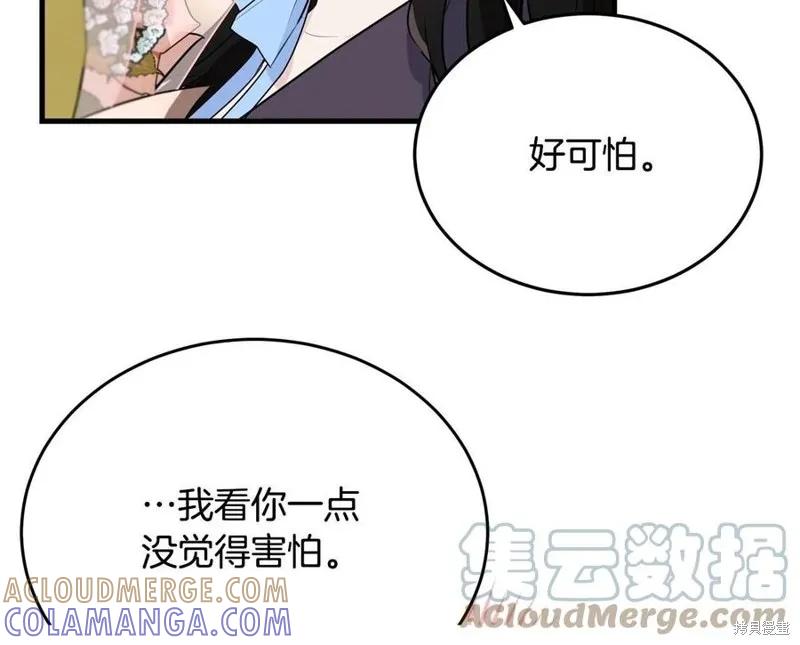 《明明是冷美人小姐却变成了忠犬大少爷》第77话 第61页