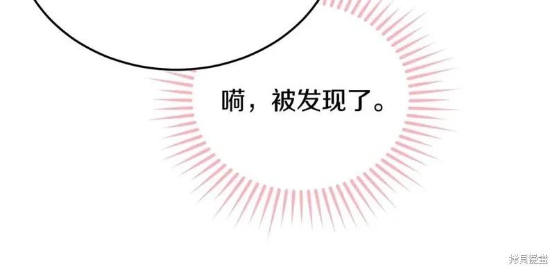 《明明是冷美人小姐却变成了忠犬大少爷》第77话 第62页