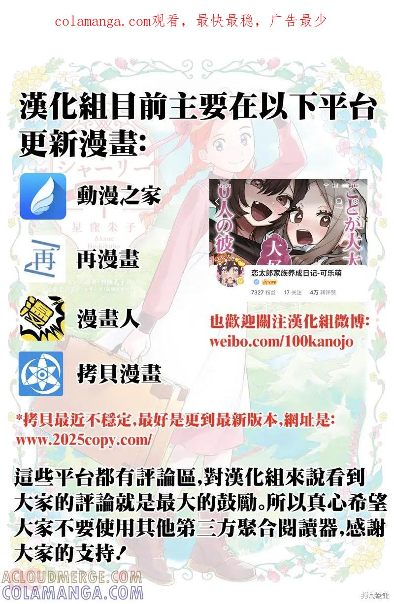 《爱寐七公主》第78话 第1页