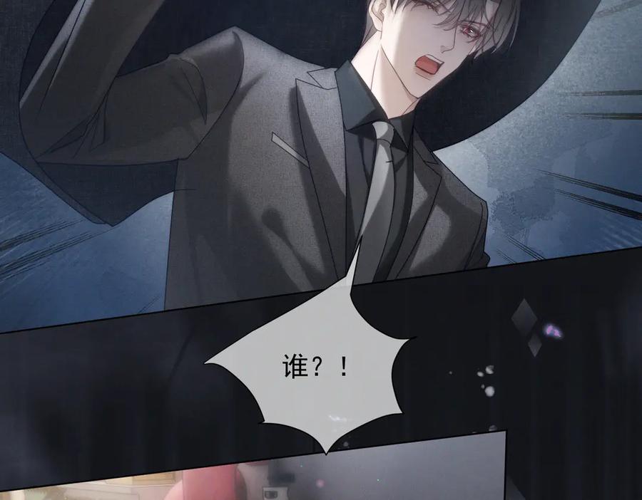 《天降萌宝：霍爷请签收》第86话 萌娃狙敌！沈总翻车 第8页