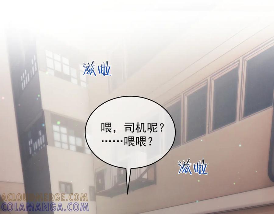 《天降萌宝：霍爷请签收》第86话 萌娃狙敌！沈总翻车 第5页