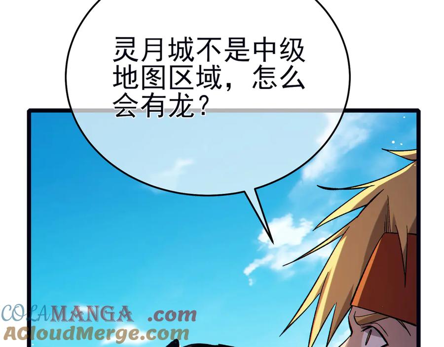 《我靠无敌被动打出成吨伤害！》第84话 签约龙宠 第65页