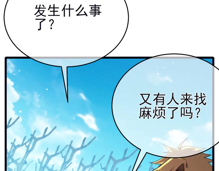《我靠无敌被动打出成吨伤害！》第84话 签约龙宠 第71页