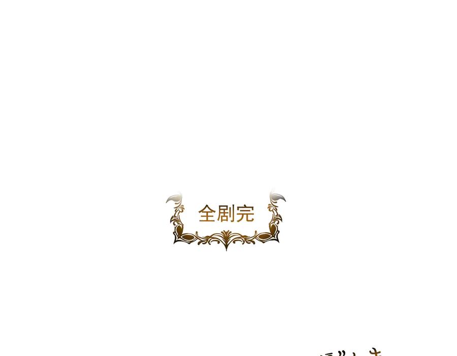 《天降萌宝：霍爷请签收》第88话 萌宝委屈萌宝要说 第108页