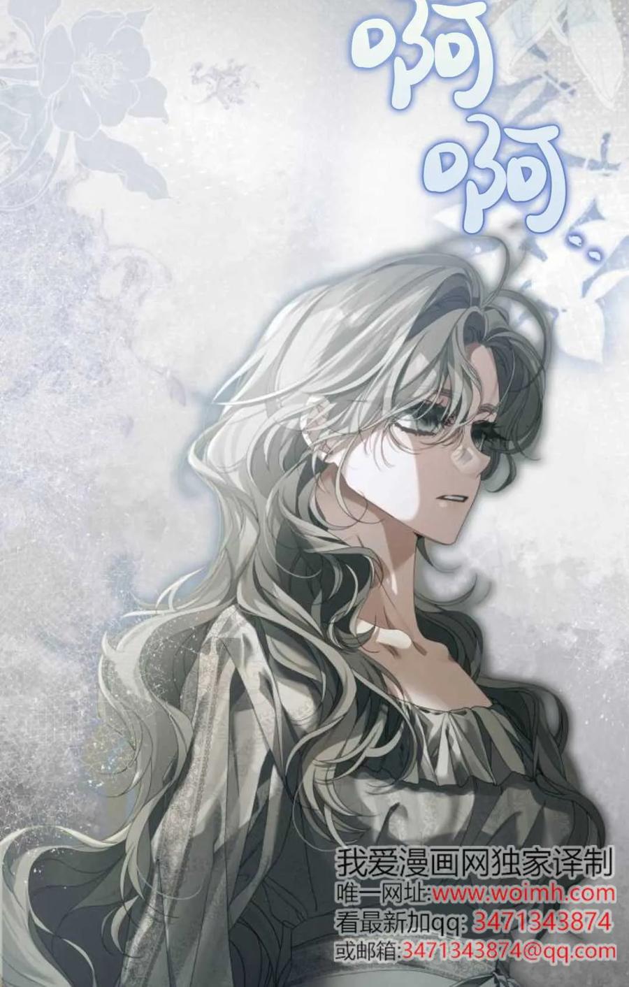 《废黜皇后玛丽亚》第09话 第20页