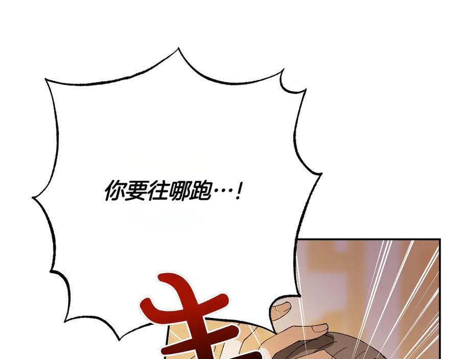 《和猛虎大人的恋爱旅行》第9话 金发女人 第56页