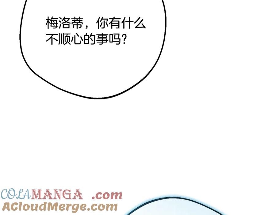 反派少女被爱意围绕 第89话 情窦初开 第53页