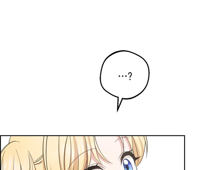 反派少女被爱意围绕 第89话 情窦初开 第51页