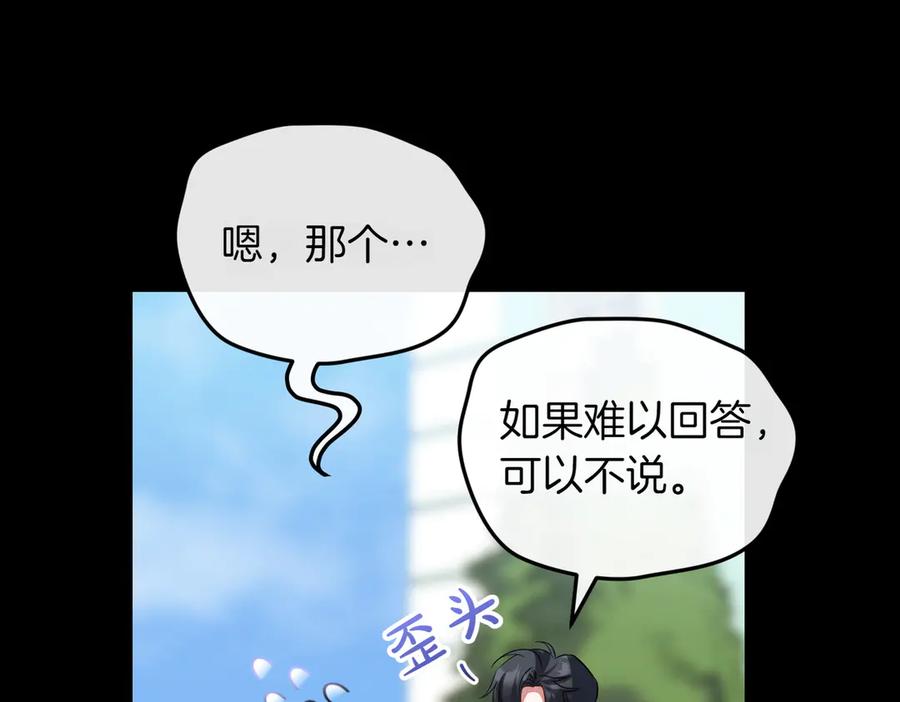 双胞胎姐姐的罢工宣言 完结篇 第一个节日 第159页