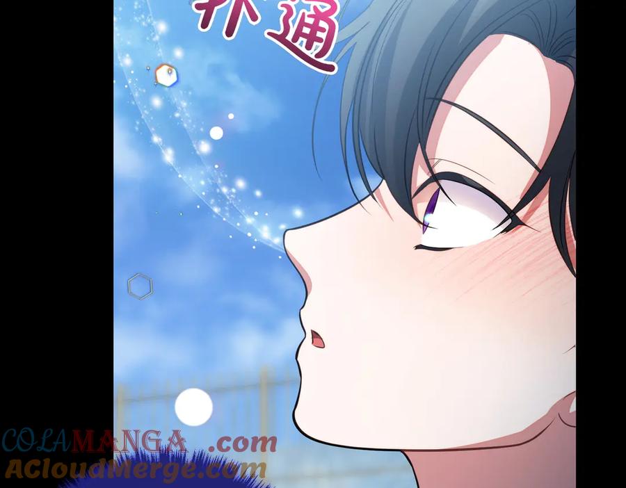 双胞胎姐姐的罢工宣言 完结篇 第一个节日 第145页