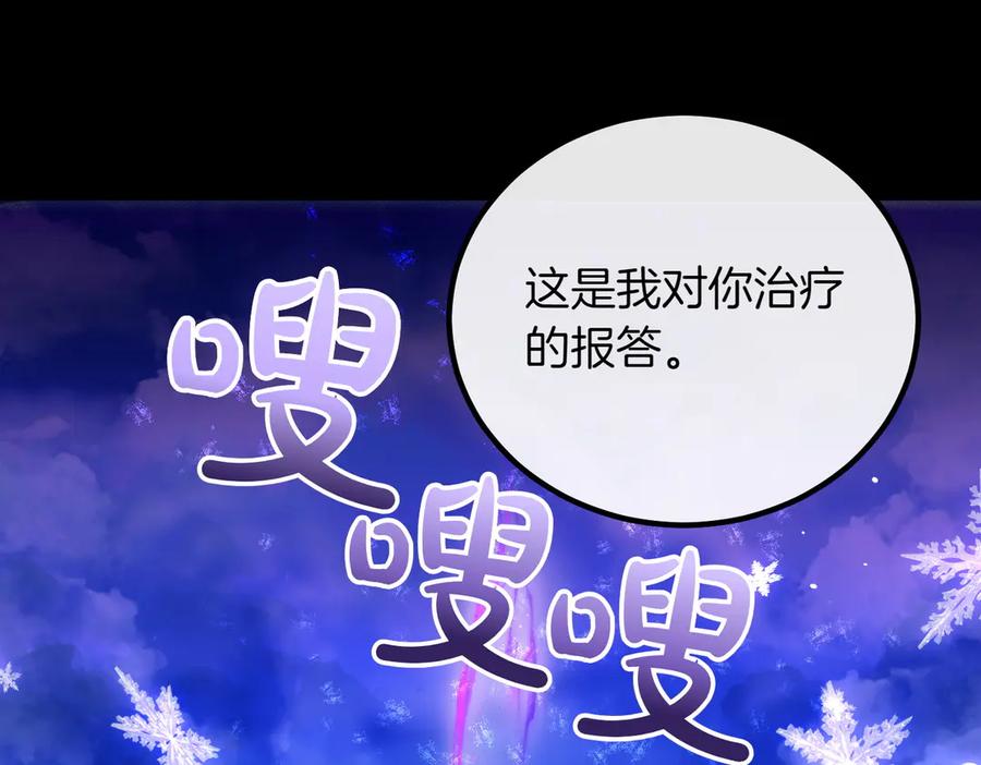 双胞胎姐姐的罢工宣言 完结篇 第一个节日 第171页