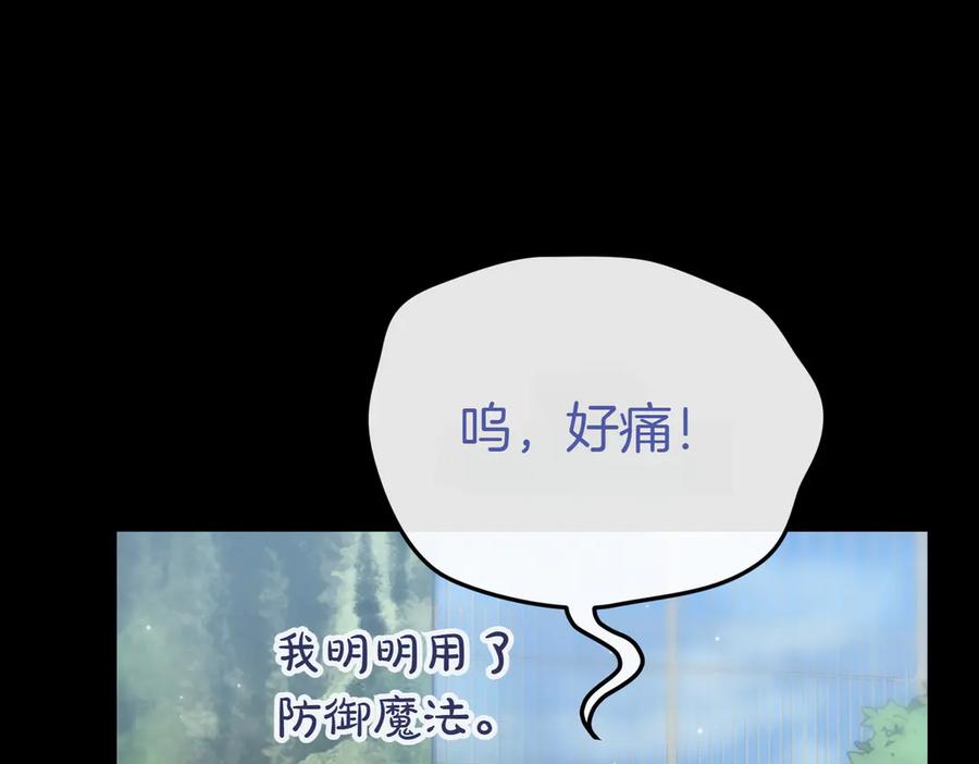 双胞胎姐姐的罢工宣言 完结篇 第一个节日 第130页