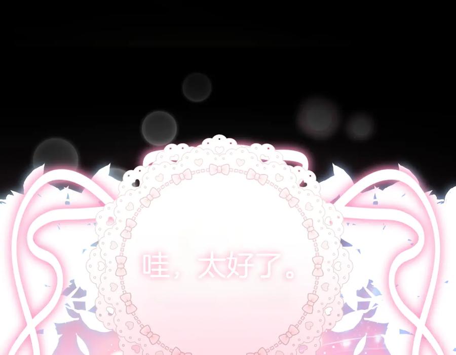 双胞胎姐姐的罢工宣言 完结篇 第一个节日 第152页