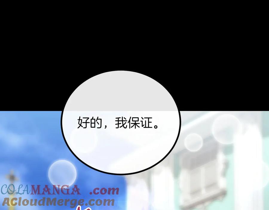 双胞胎姐姐的罢工宣言 完结篇 第一个节日 第165页