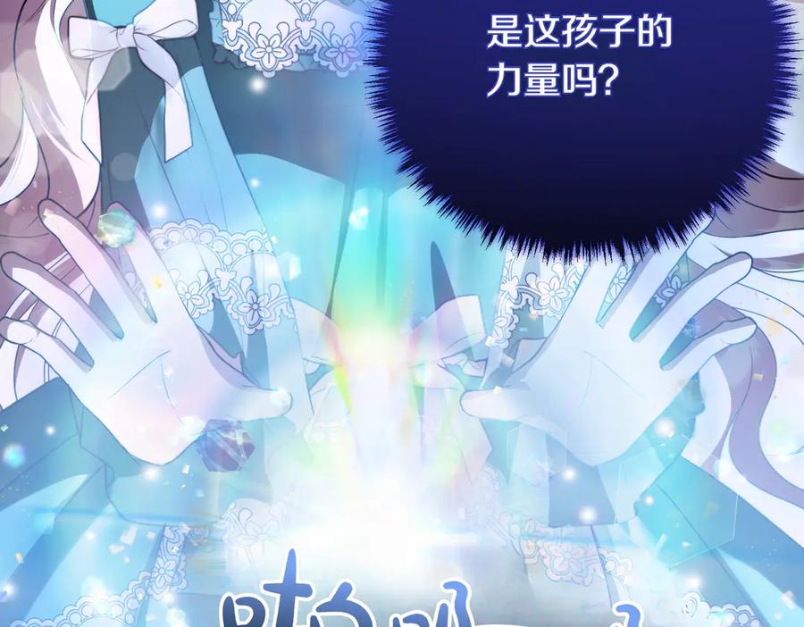 双胞胎姐姐的罢工宣言 完结篇 第一个节日 第140页