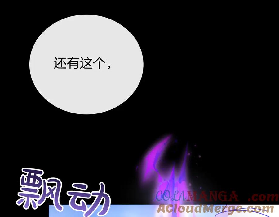 双胞胎姐姐的罢工宣言 完结篇 第一个节日 第169页